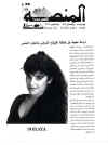 Egyptian Newspaper.jpg (81577 bytes)
